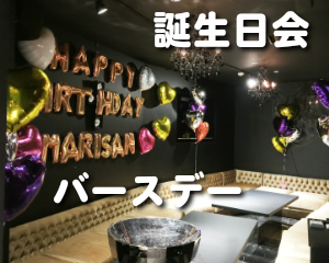 誕生日バルーン