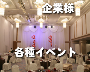 イベント出張バルーン