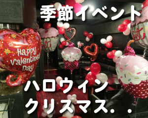 ハロウィン出張バルーン