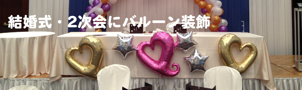 バルーン出張京都