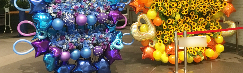 スタフラバルーン